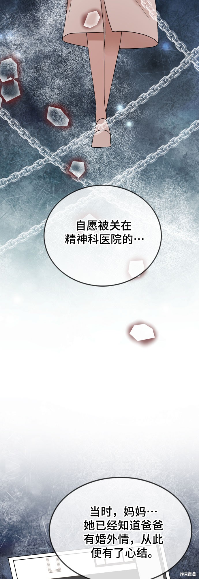哥哥家今天没人 第61话 第30页