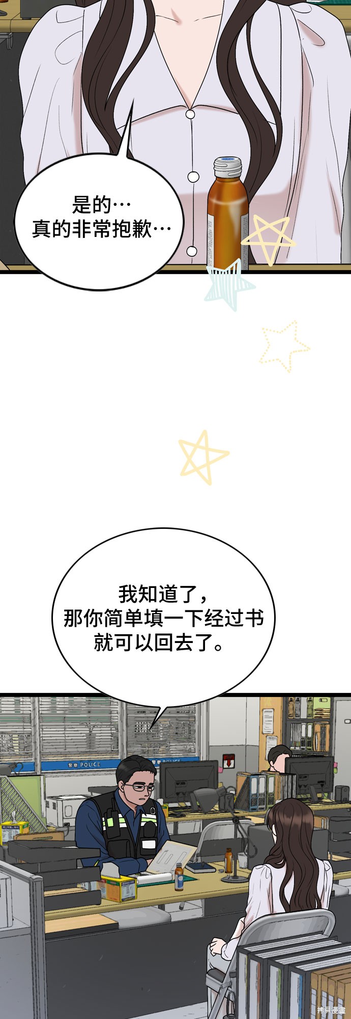 哥哥家今天没人 第61话 第4页
