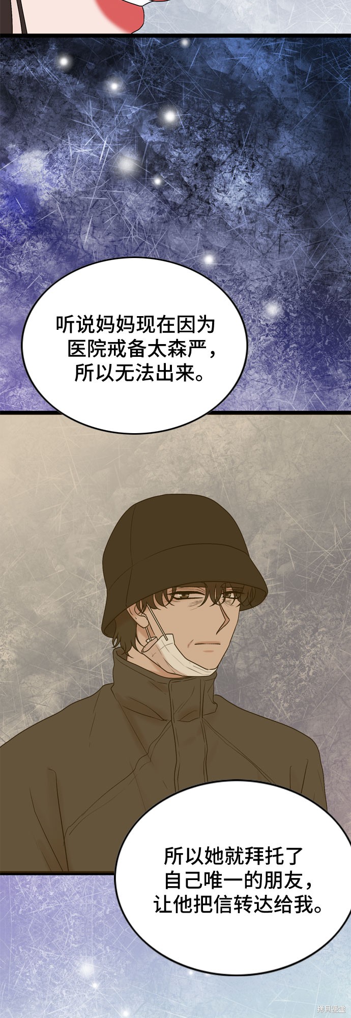 哥哥家今天没人 第61话 第37页