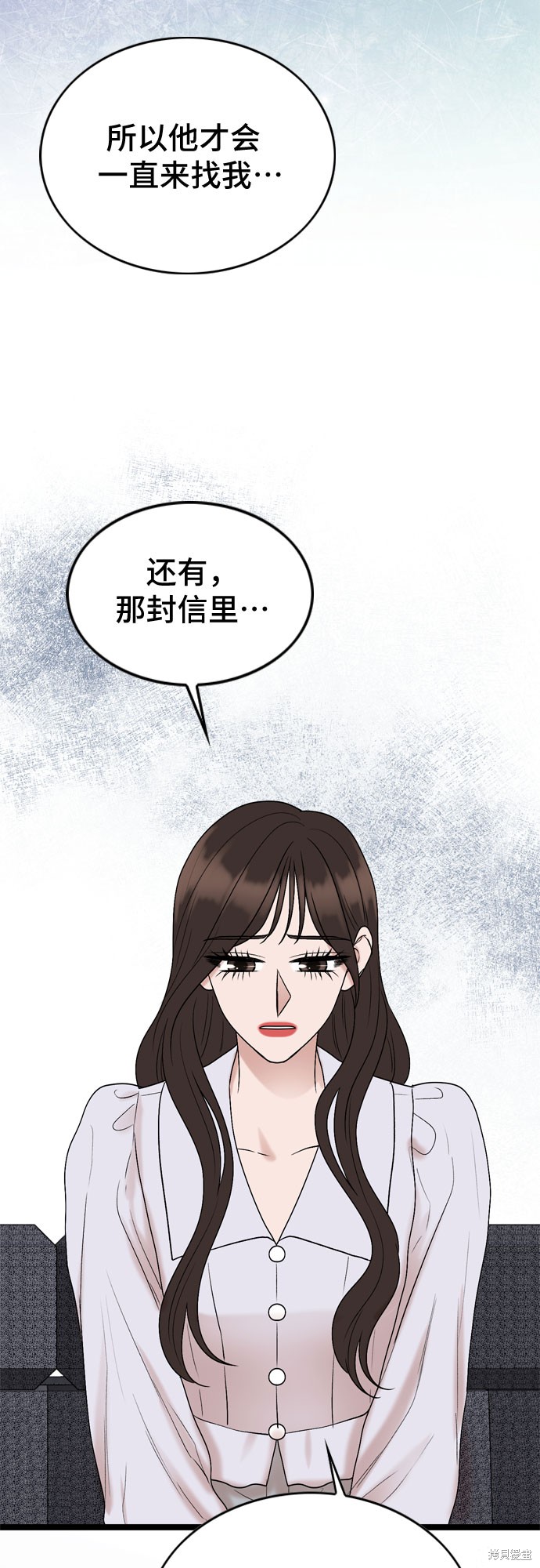 哥哥家今天没人 第61话 第38页