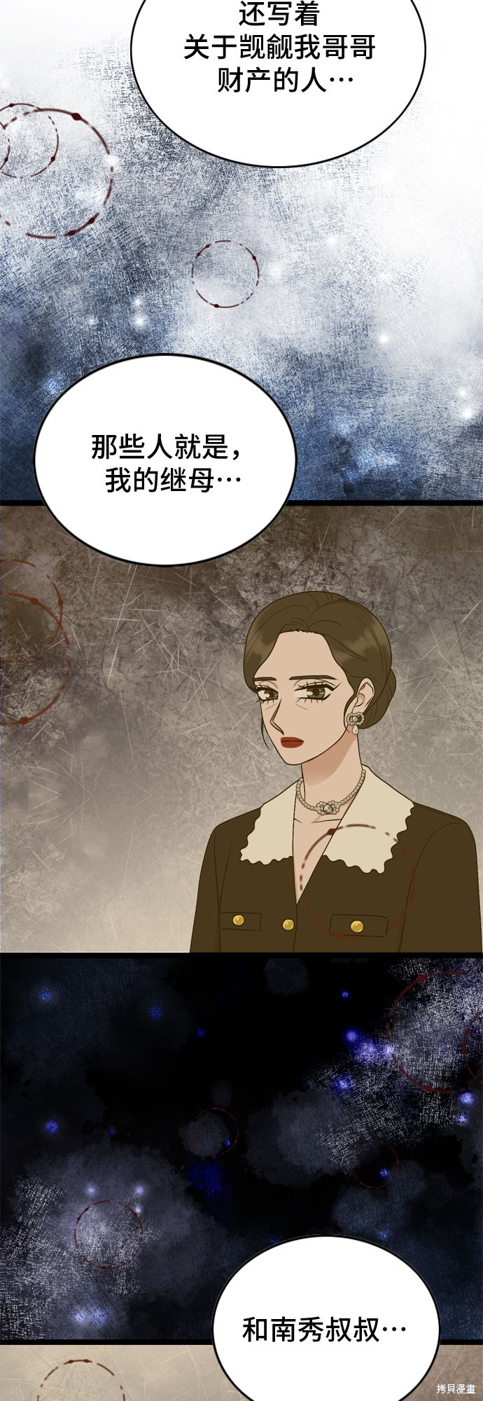 哥哥家今天没人 第61话 第39页