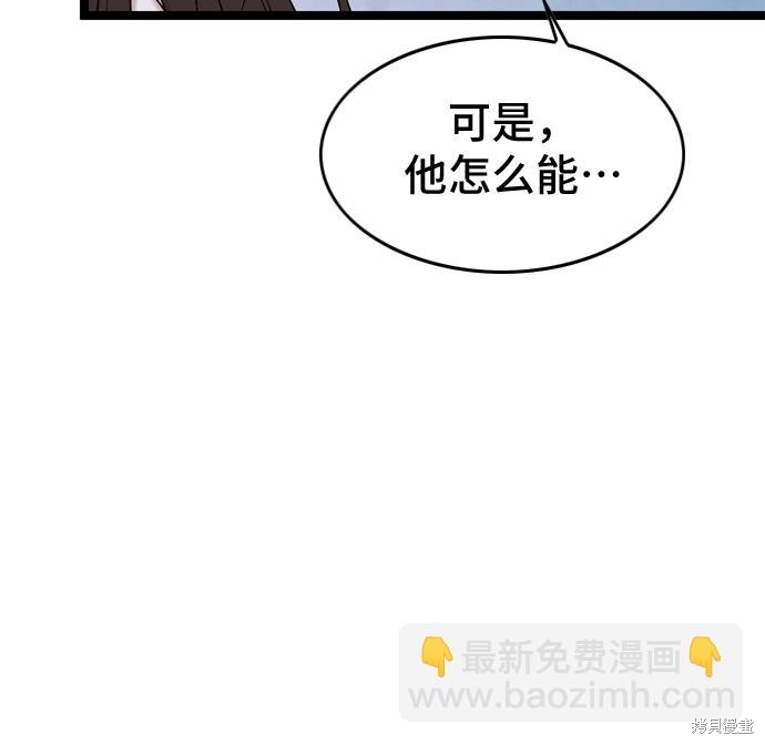 哥哥家今天没人 第61话 第43页
