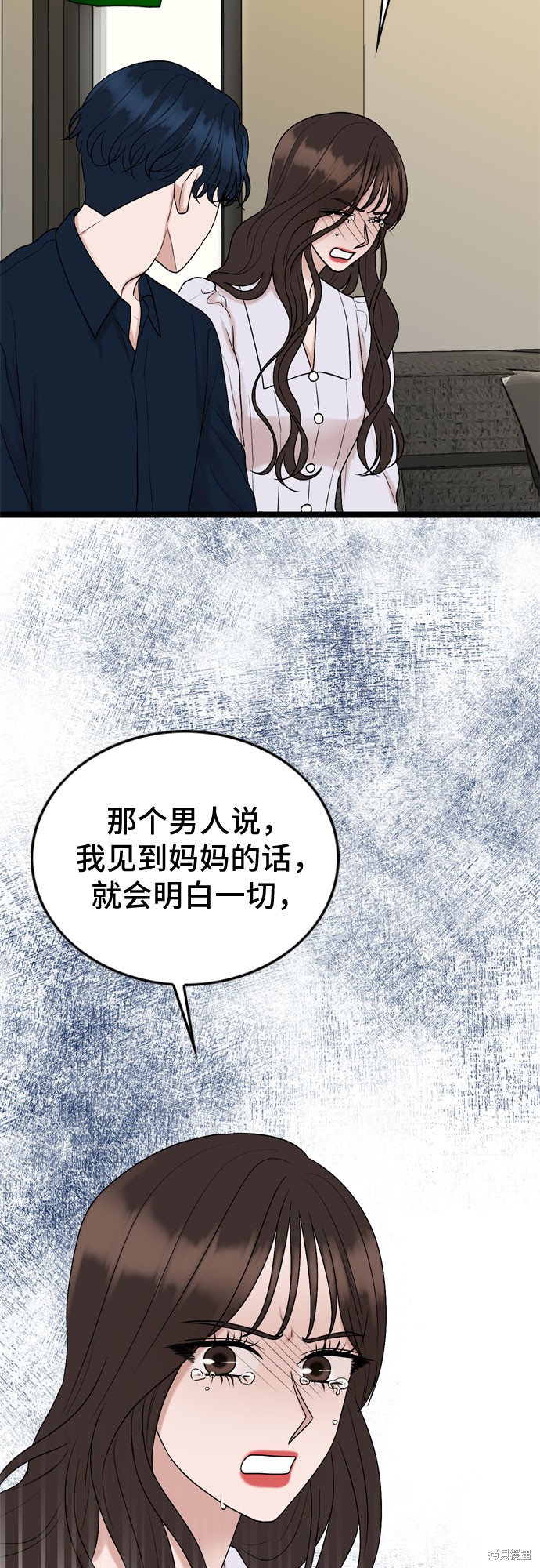 哥哥家今天没人 第61话 第45页