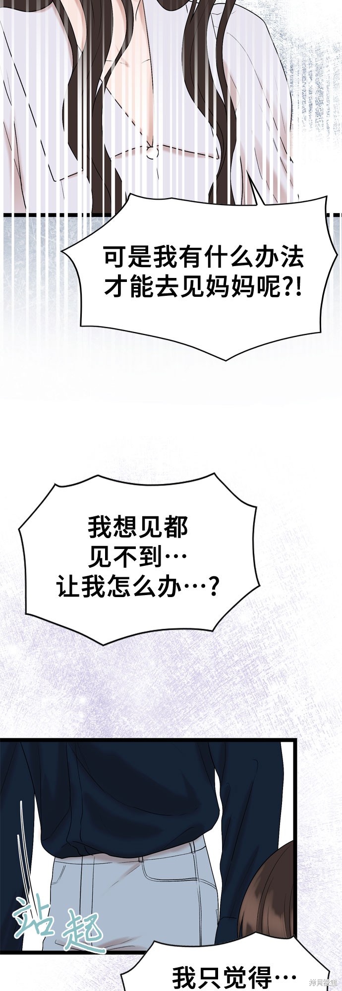哥哥家今天没人 第61话 第46页