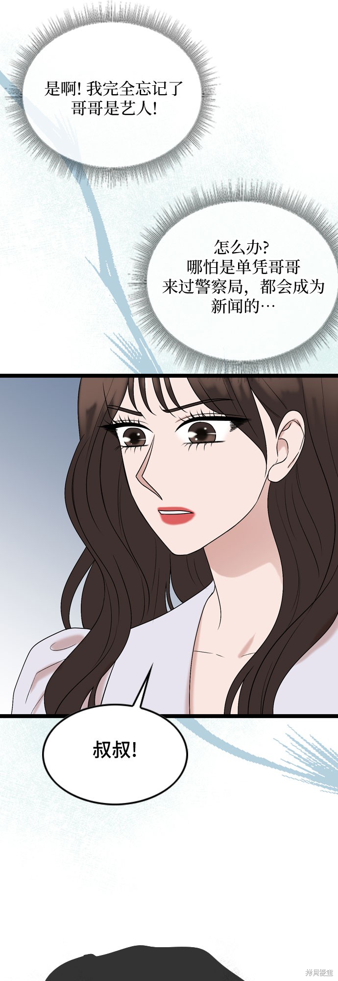 哥哥家今天没人 第61话 第7页