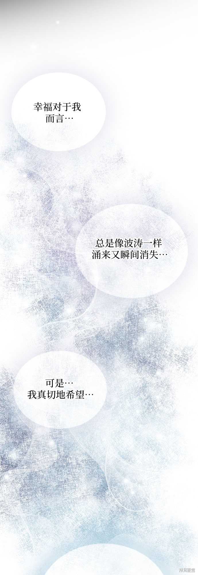 哥哥家今天没人 第62话 第16页