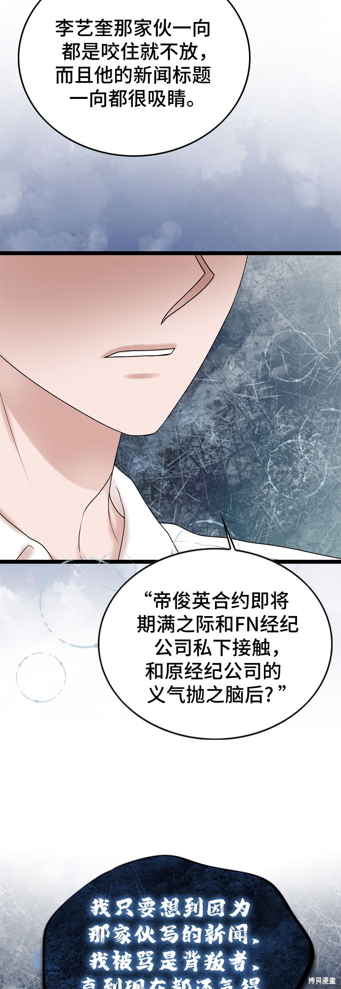 哥哥家今天没人 第62话 第21页