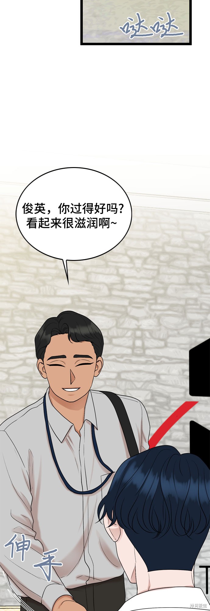 哥哥家今天没人 第62话 第24页