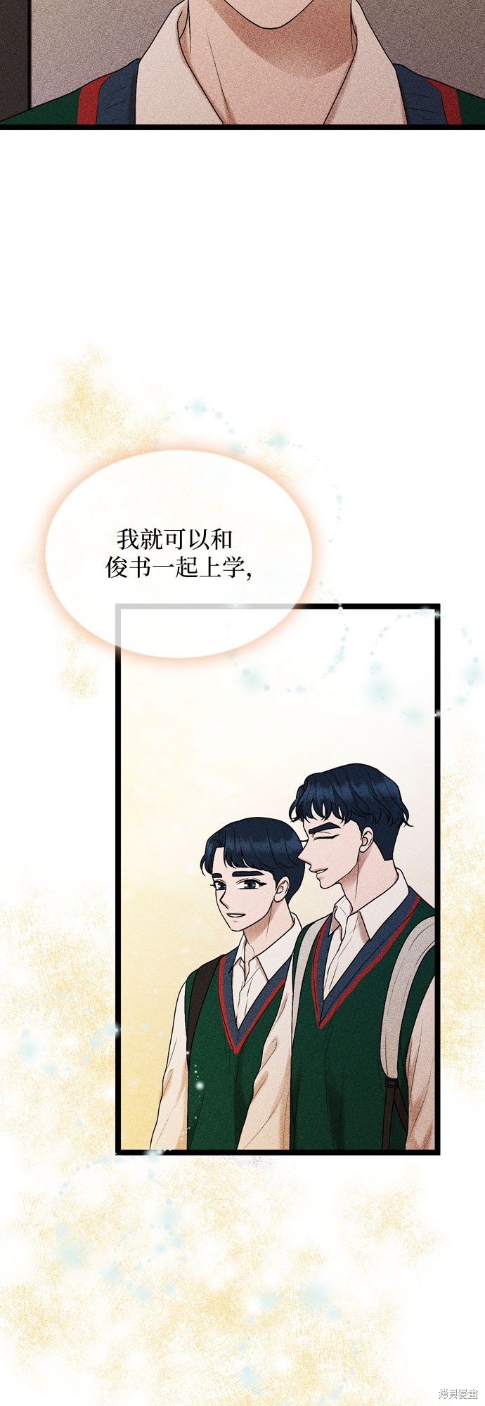 哥哥家今天没人 第62话 第4页