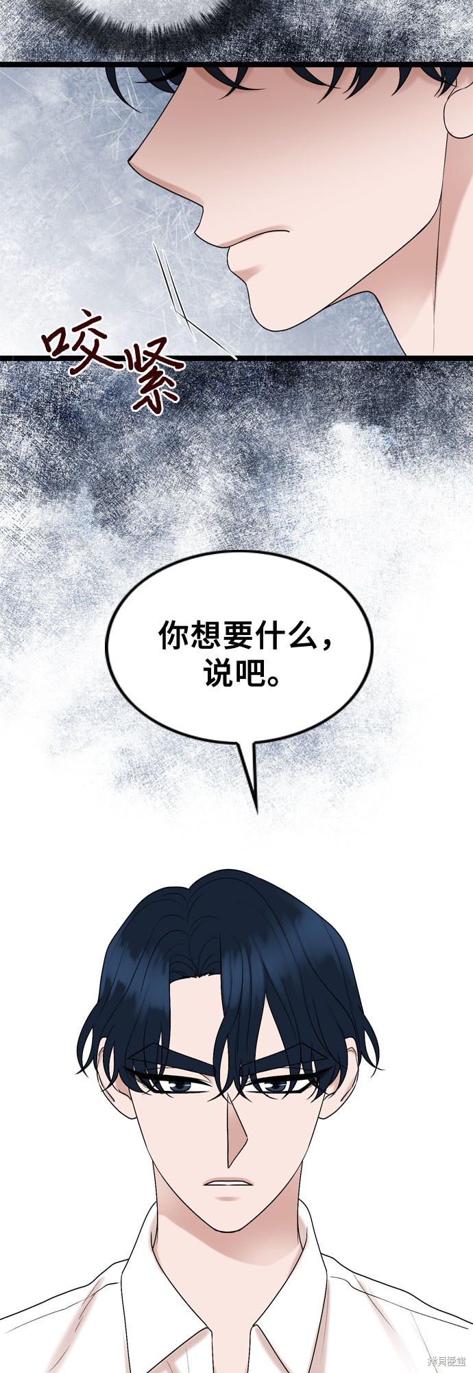 哥哥家今天没人 第62话 第34页