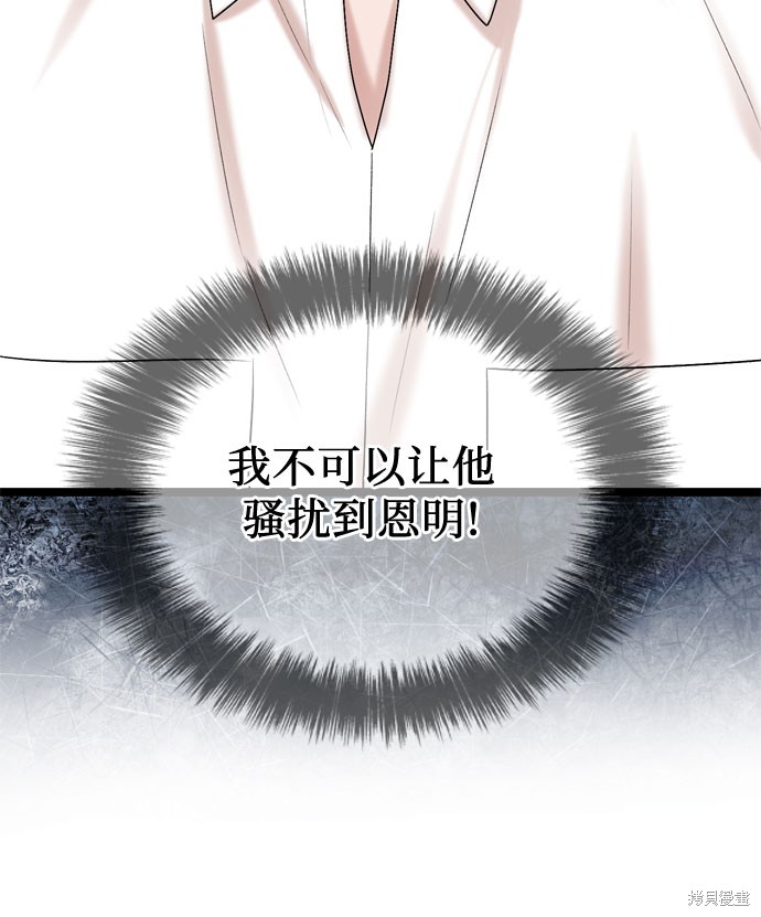 哥哥家今天没人 第62话 第35页