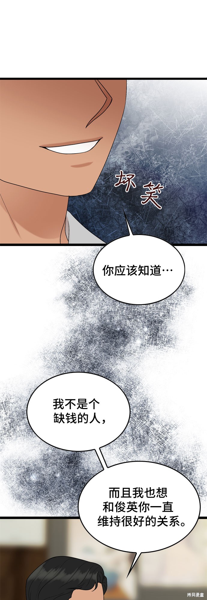 哥哥家今天没人 第62话 第36页