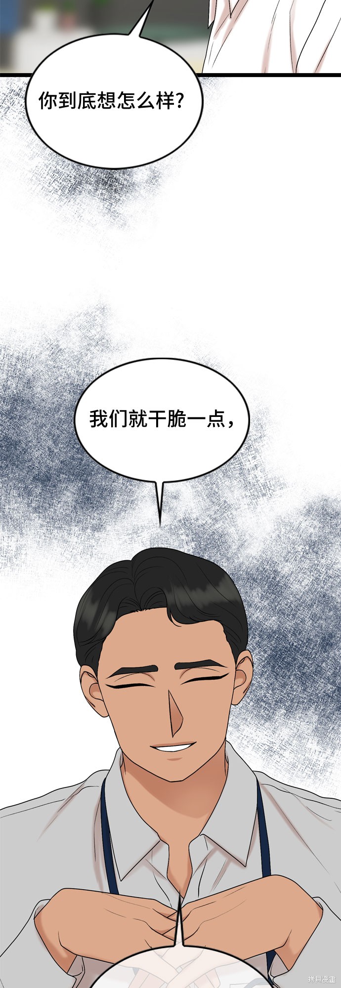 哥哥家今天没人 第62话 第38页