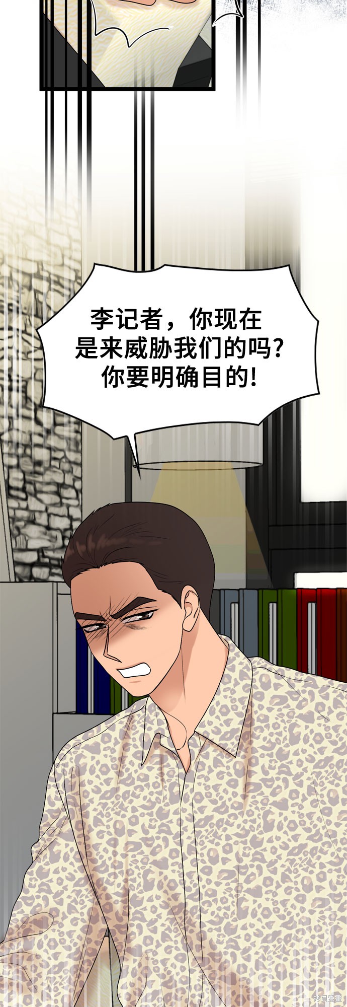 哥哥家今天没人 第62话 第41页