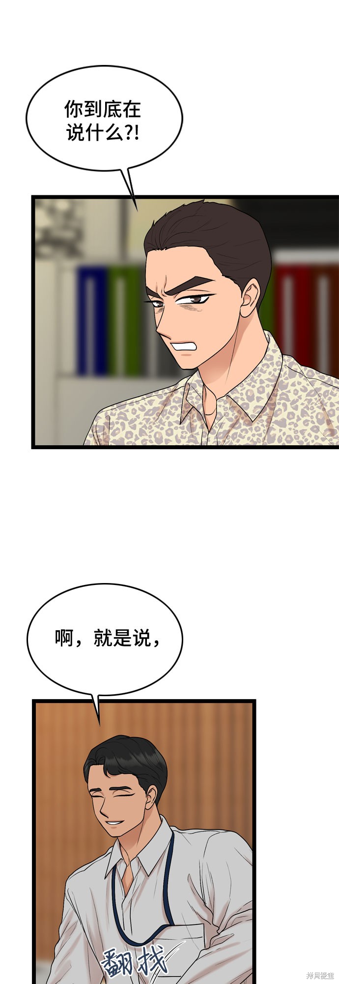 哥哥家今天没人 第62话 第44页