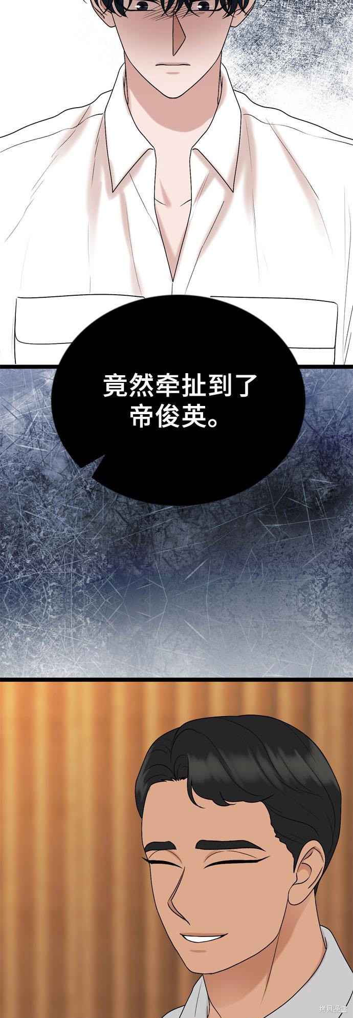 哥哥家今天没人 第62话 第50页