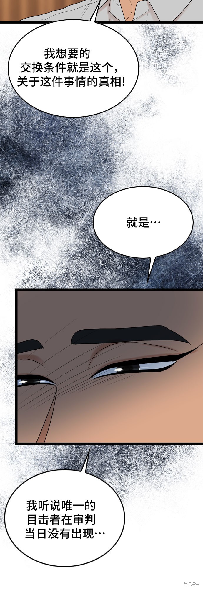 哥哥家今天没人 第62话 第51页