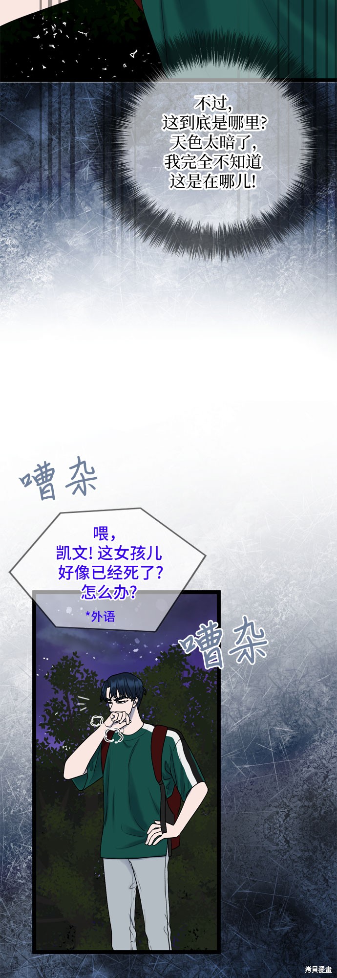 哥哥家今天没人 第63话 第11页