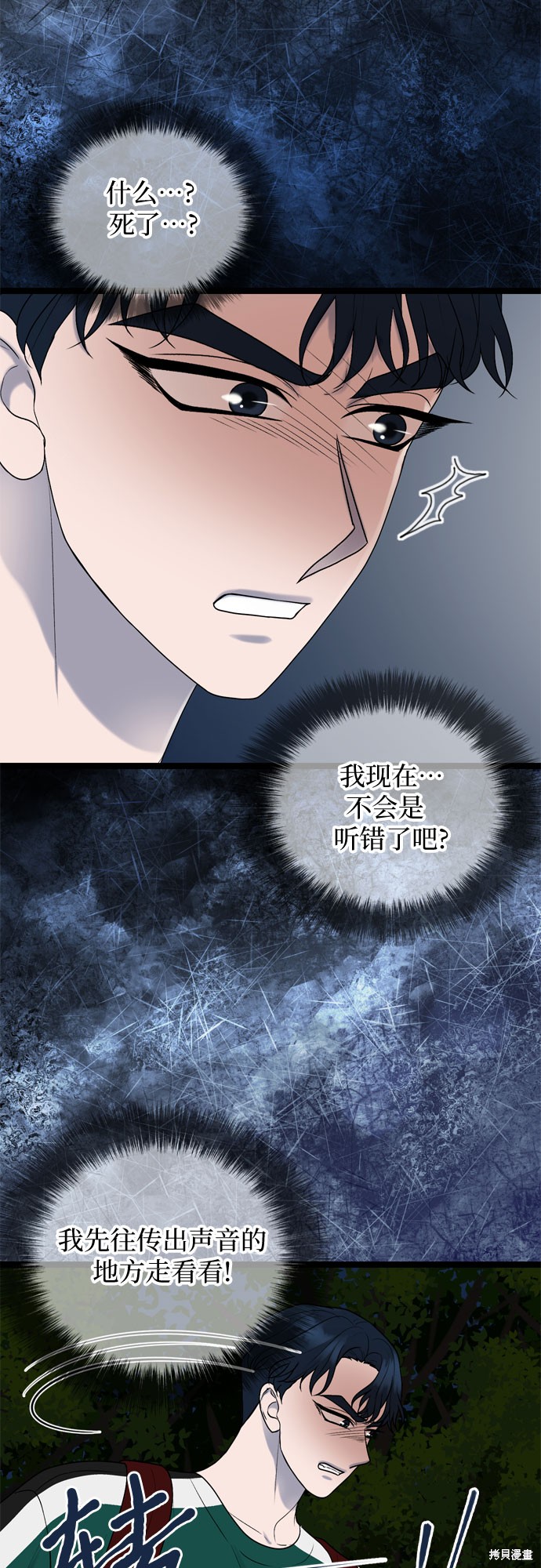 哥哥家今天没人 第63话 第12页