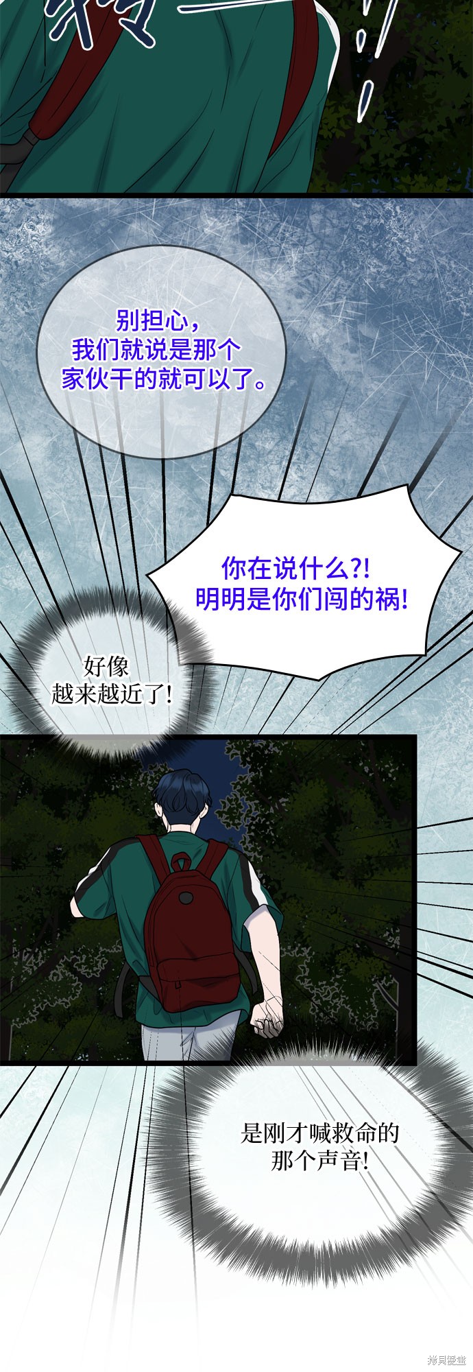 哥哥家今天没人 第63话 第13页