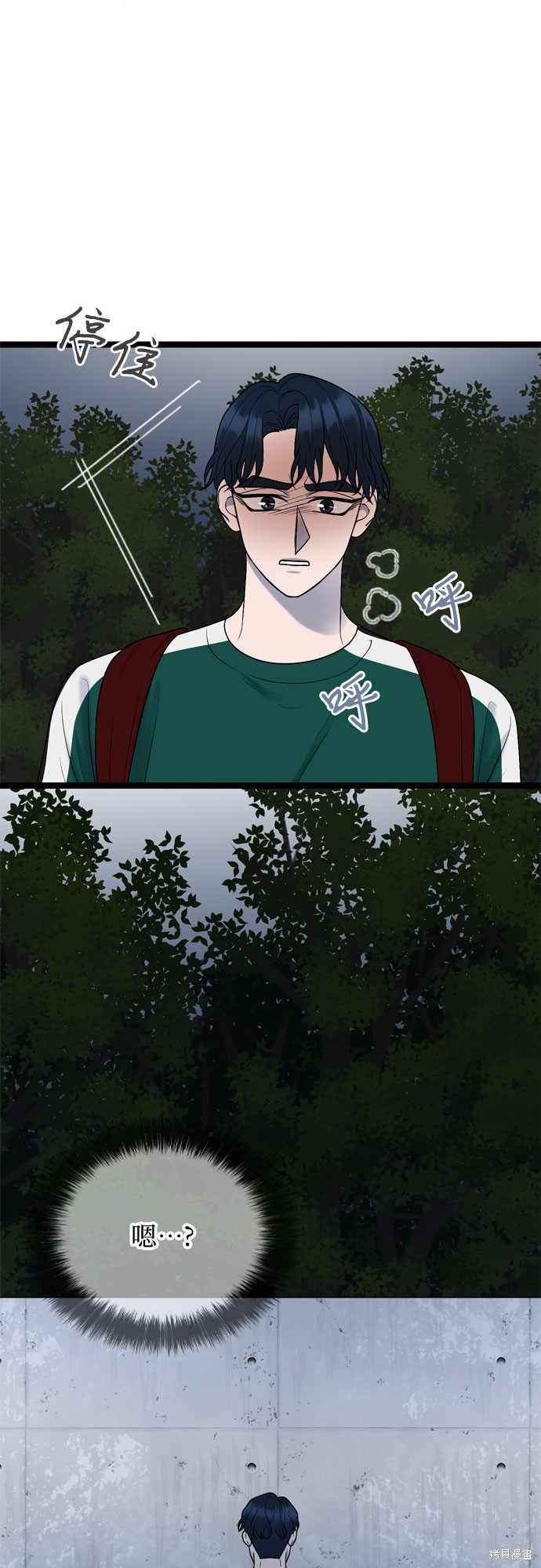 哥哥家今天没人 第63话 第14页