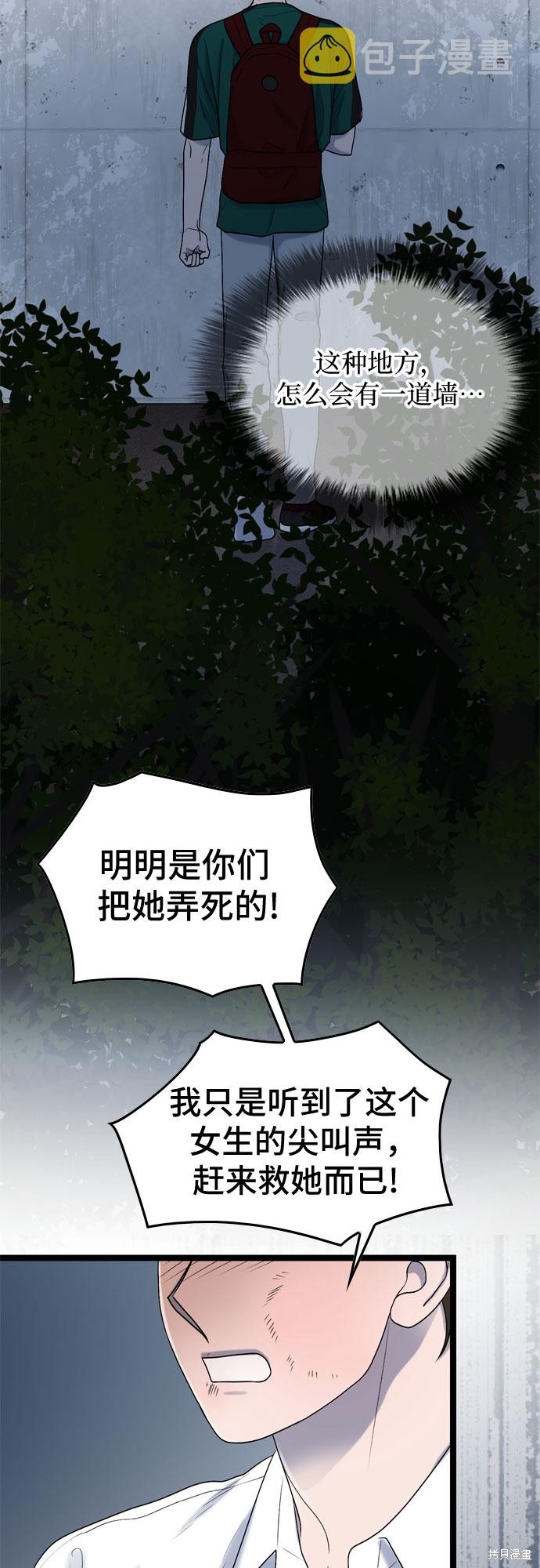 哥哥家今天没人 第63话 第15页