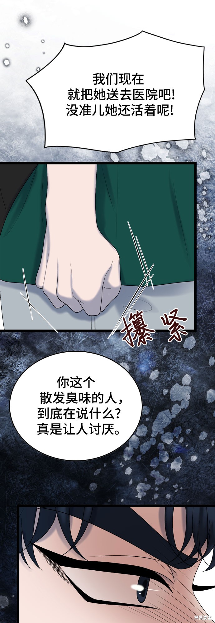 哥哥家今天没人 第63话 第18页