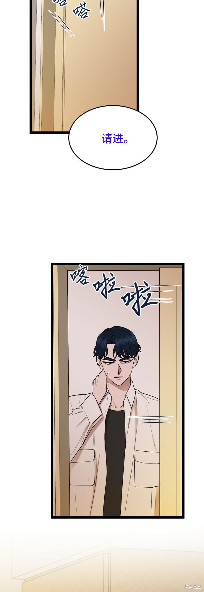 哥哥家今天没人 第63话 第28页