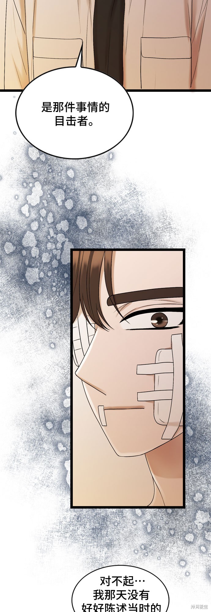哥哥家今天没人 第63话 第31页