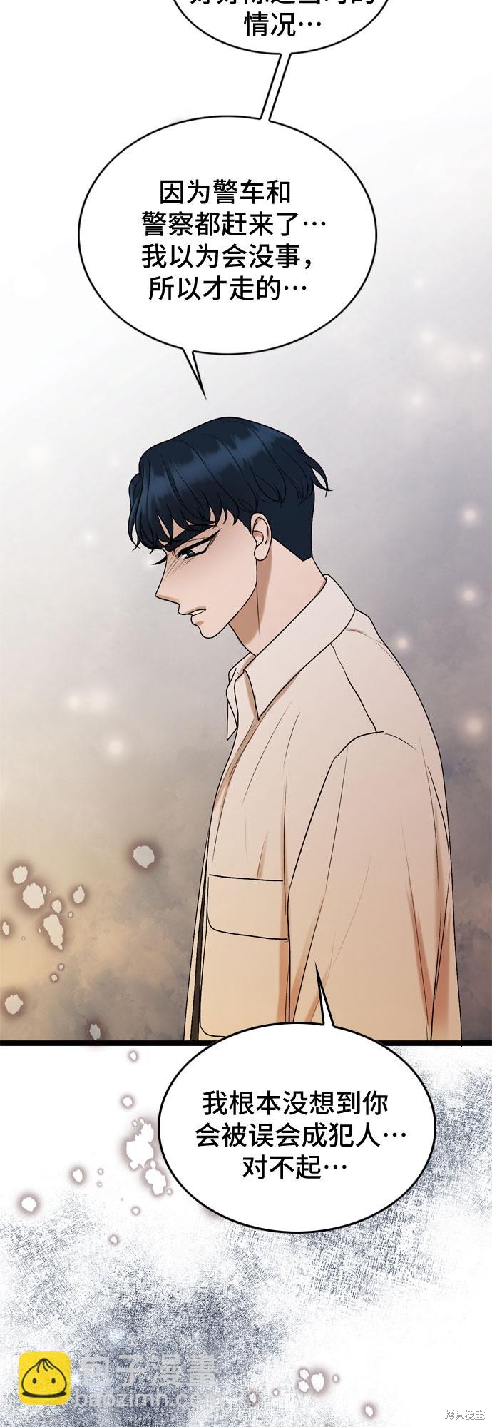 哥哥家今天没人 第63话 第32页