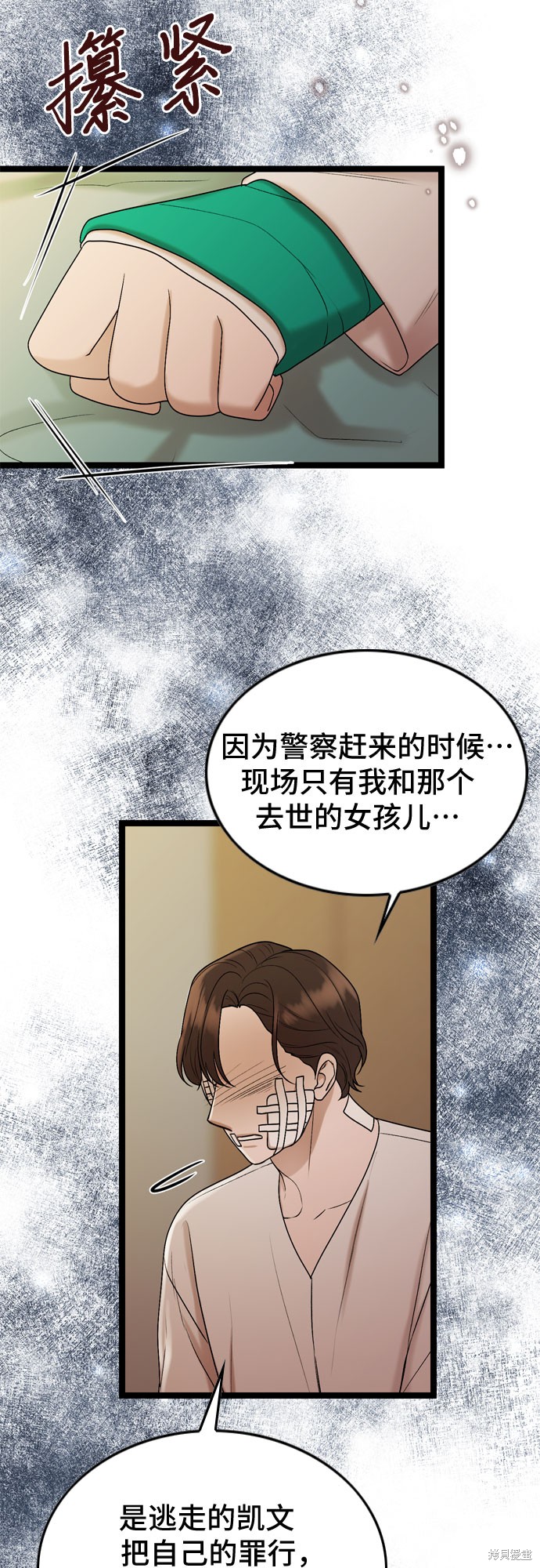 哥哥家今天没人 第63话 第33页