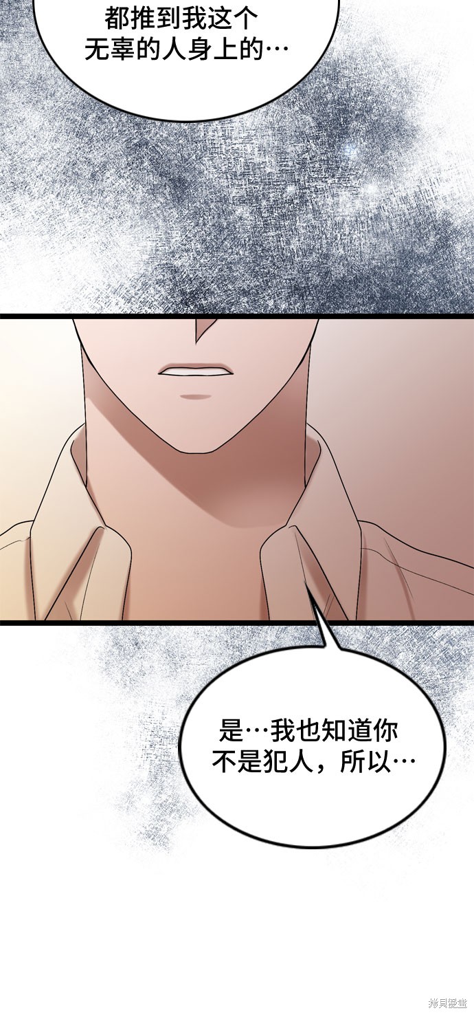 哥哥家今天没人 第63话 第34页