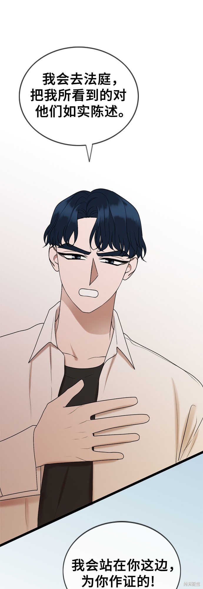 哥哥家今天没人 第63话 第35页