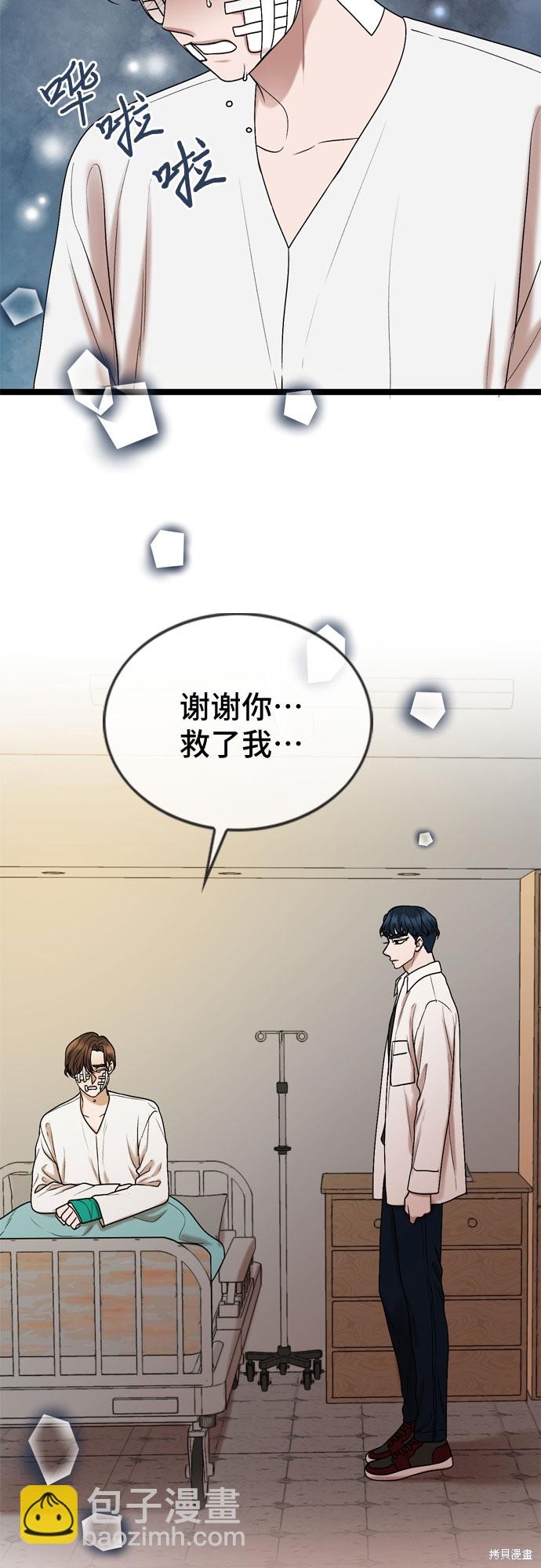 哥哥家今天没人 第63话 第38页