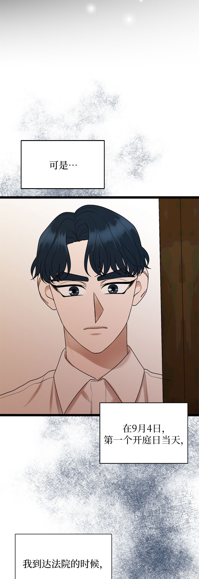 哥哥家今天没人 第63话 第41页