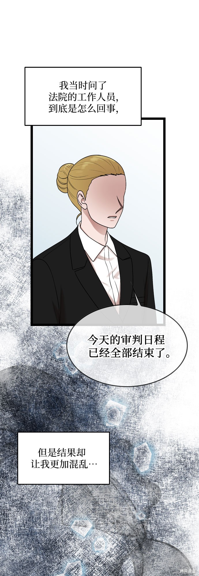哥哥家今天没人 第63话 第44页