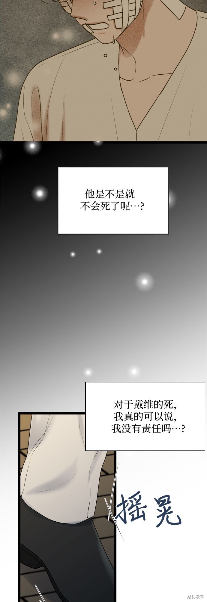 哥哥家今天没人 第63话 第48页