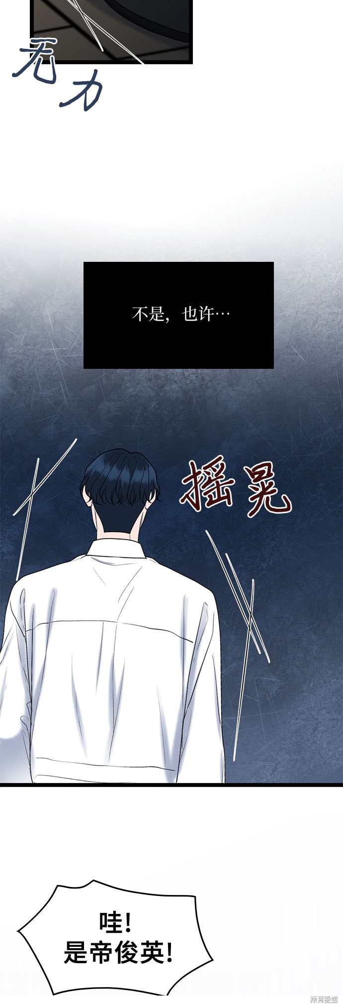 哥哥家今天没人 第63话 第49页