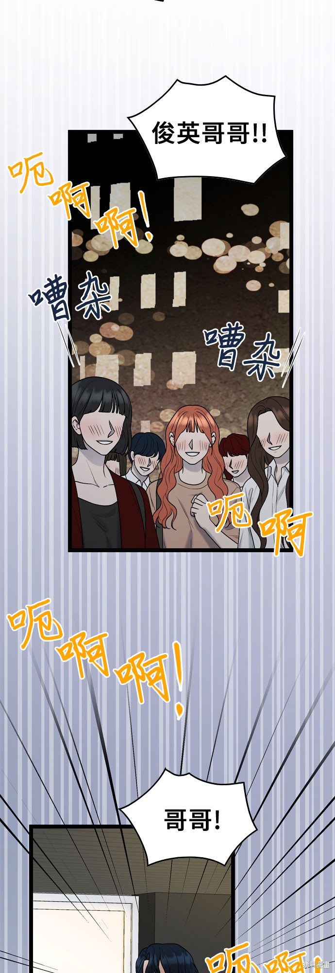 哥哥家今天没人 第63话 第50页