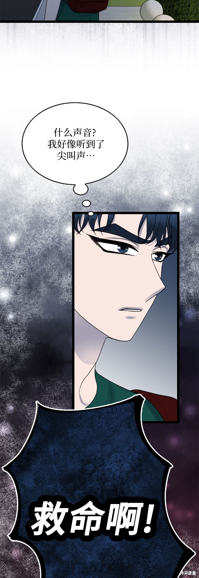 哥哥家今天没人 第63话 第6页