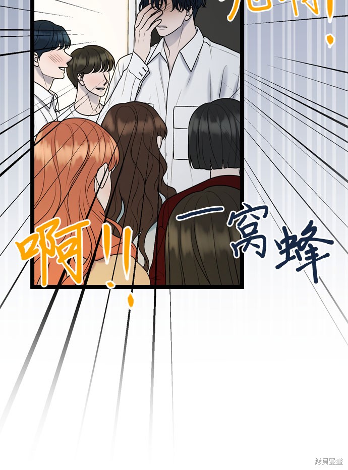 哥哥家今天没人 第63话 第51页