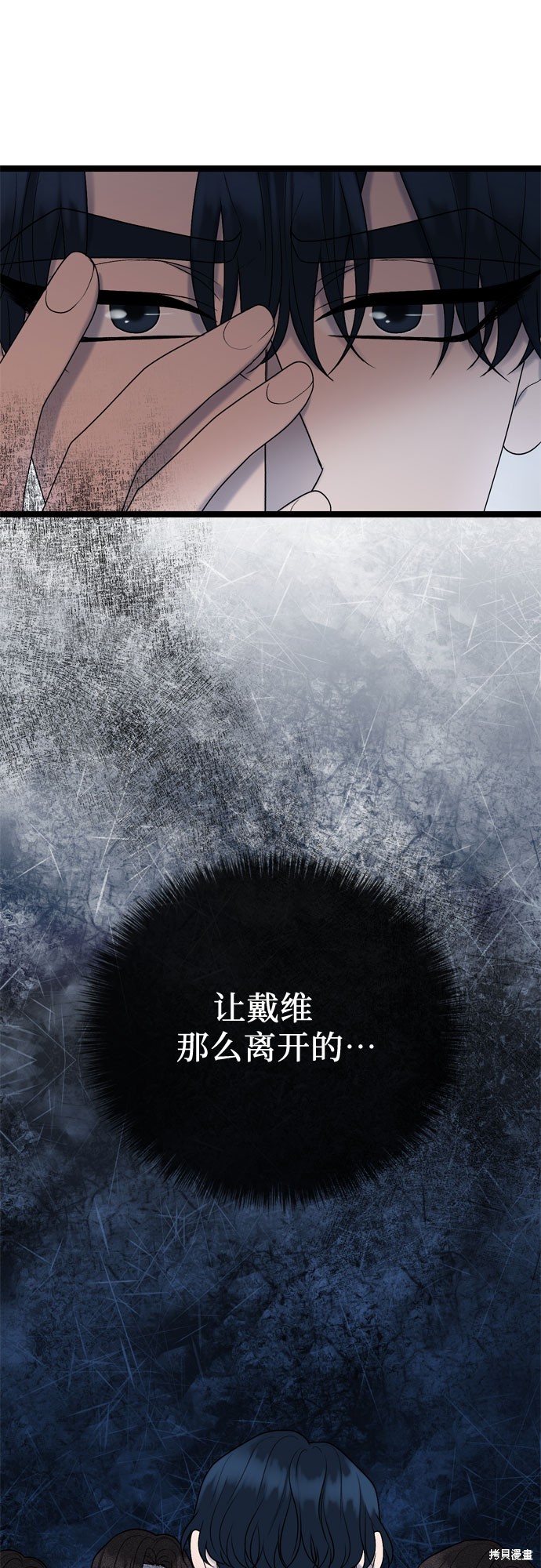 哥哥家今天没人 第63话 第52页