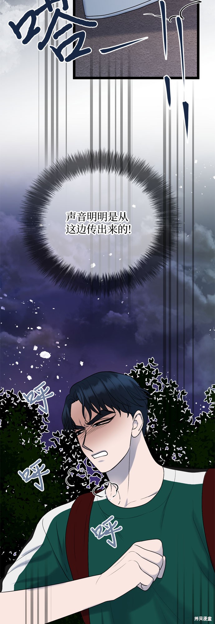 哥哥家今天没人 第63话 第10页