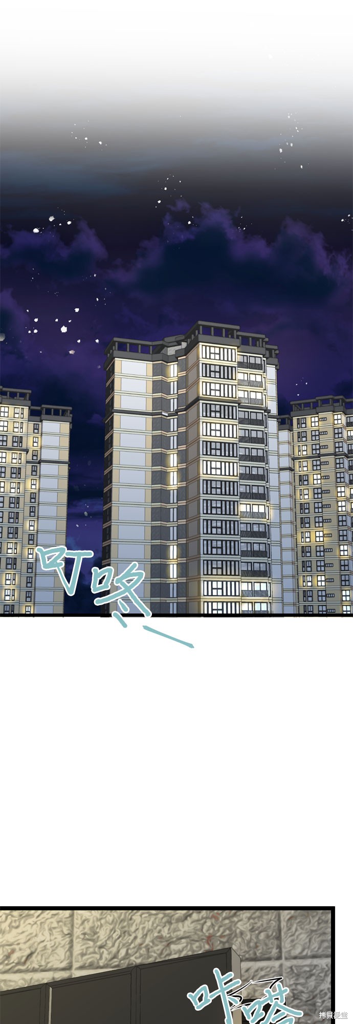 哥哥家今天没人 第64话 第1页