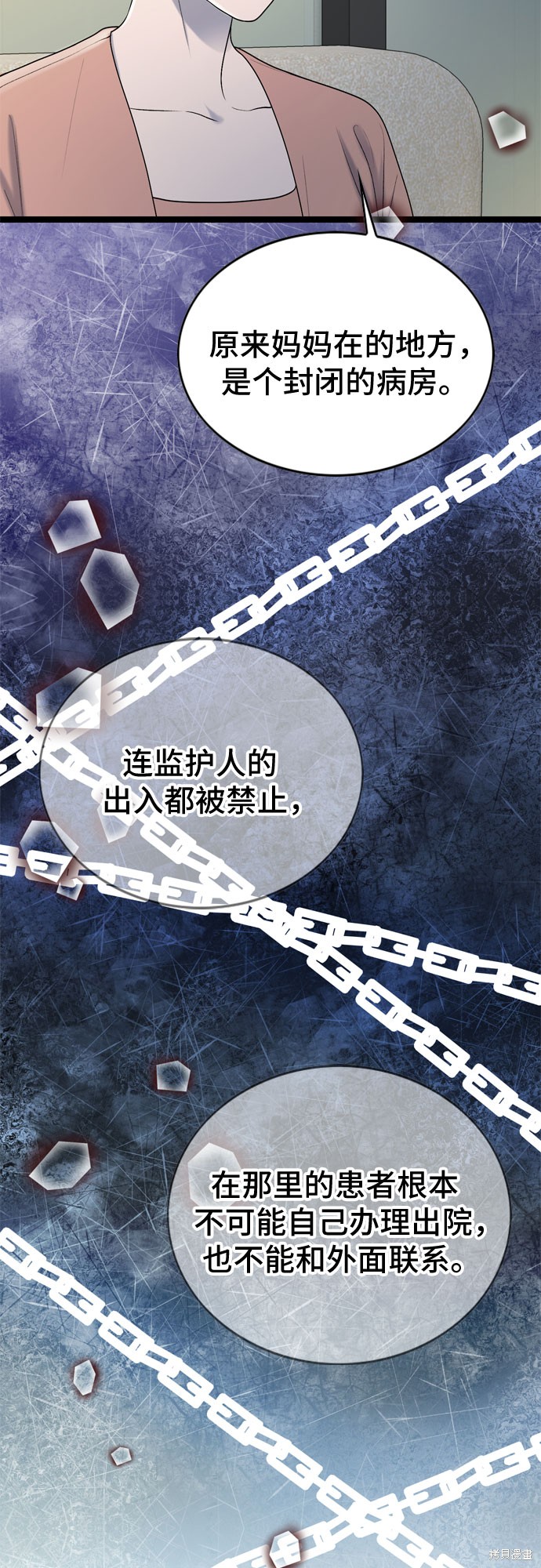 哥哥家今天没人 第64话 第13页