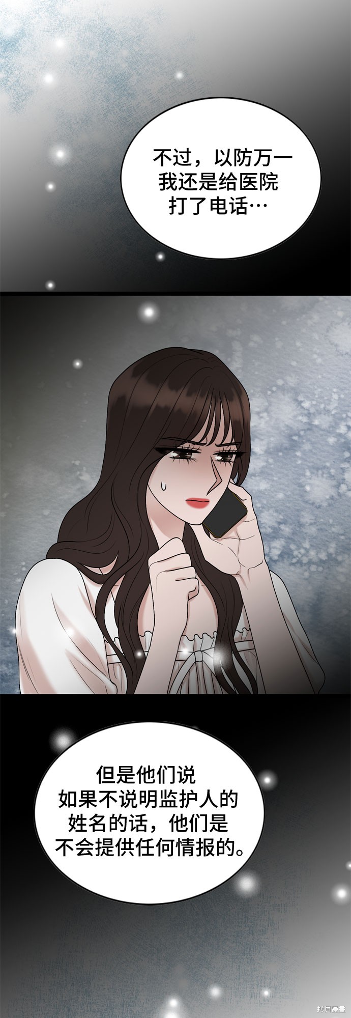 哥哥家今天没人 第64话 第15页