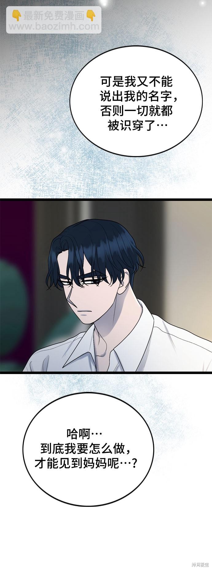 哥哥家今天没人 第64话 第16页