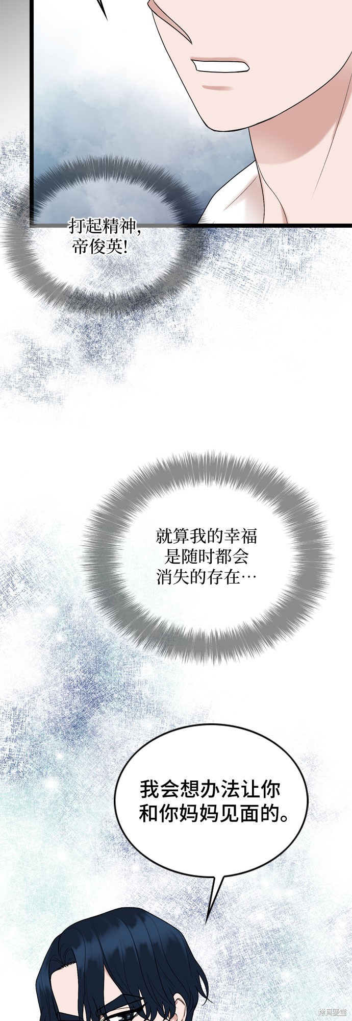 哥哥家今天没人 第64话 第21页