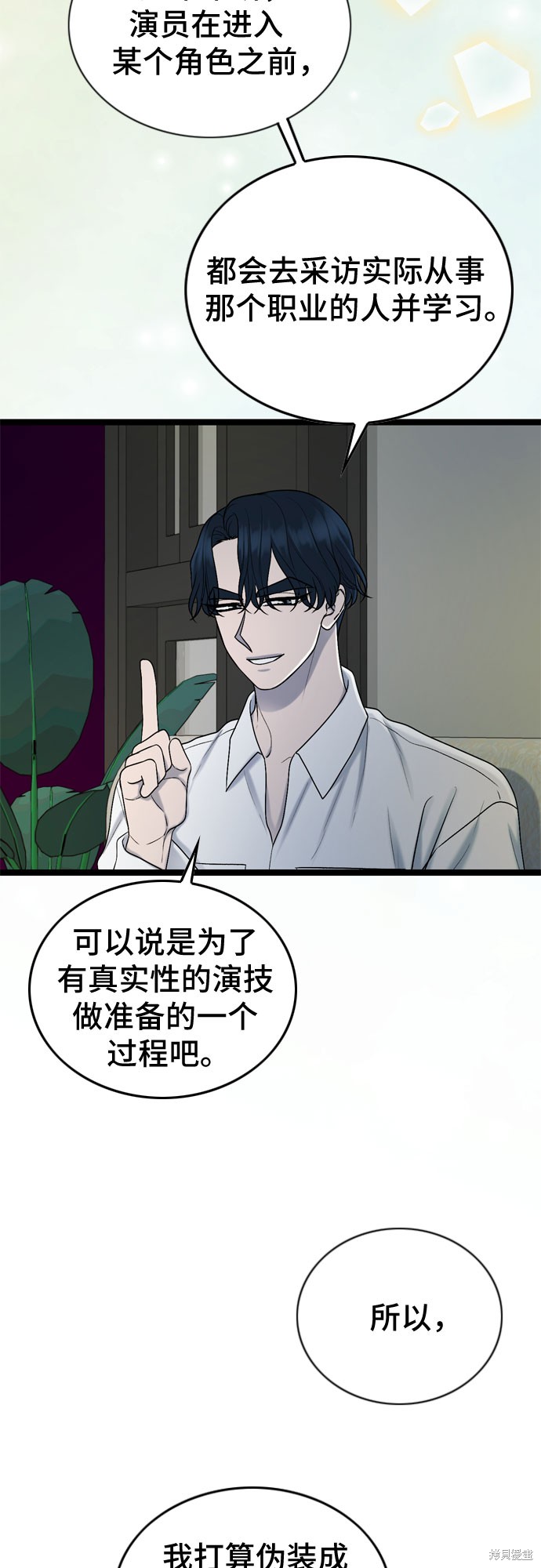 哥哥家今天没人 第64话 第30页