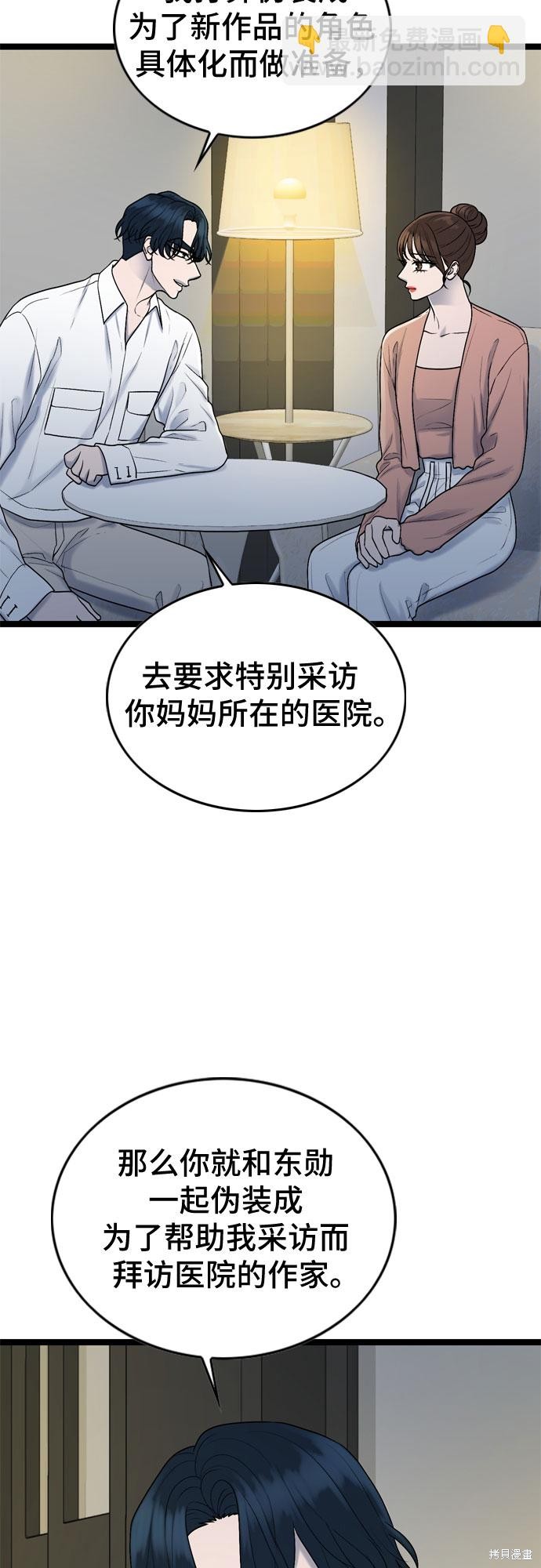 哥哥家今天没人 第64话 第31页